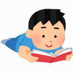 読書